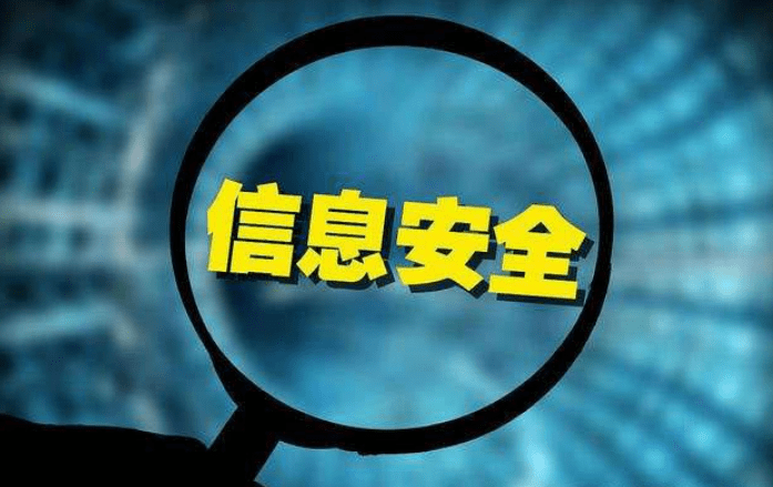 【2023年数据泄露事件汇总】数据安全