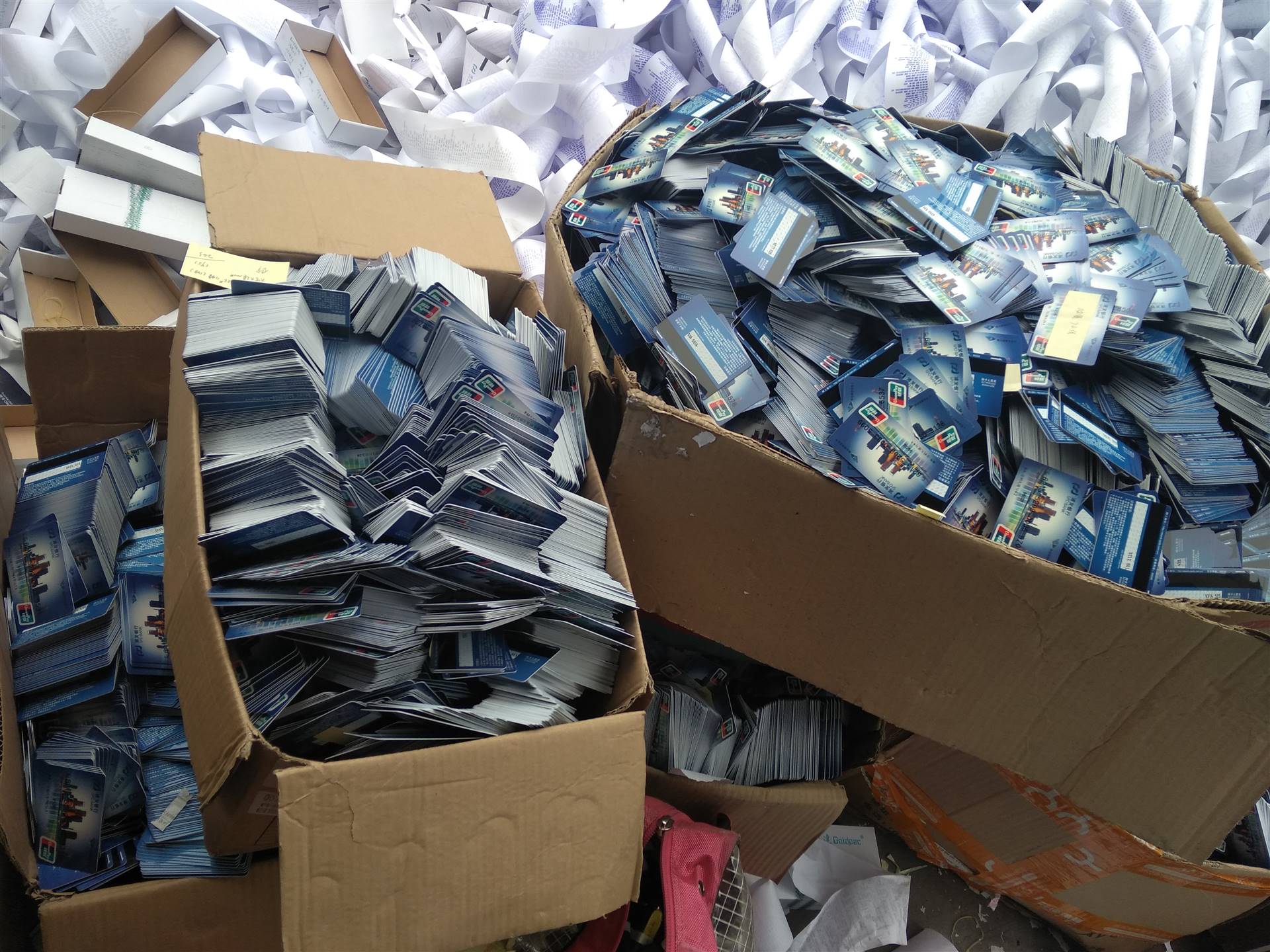 广州IC卡银行卡销毁