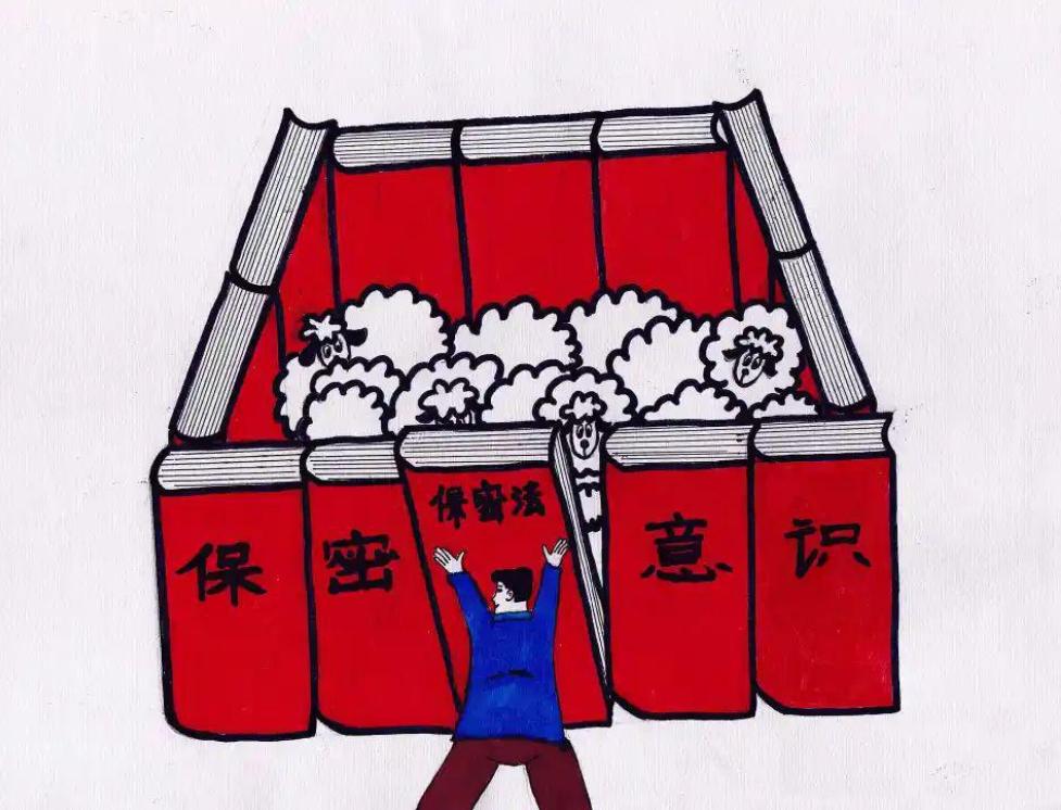 一“念”之间 国家秘密安危攸关，知法守法