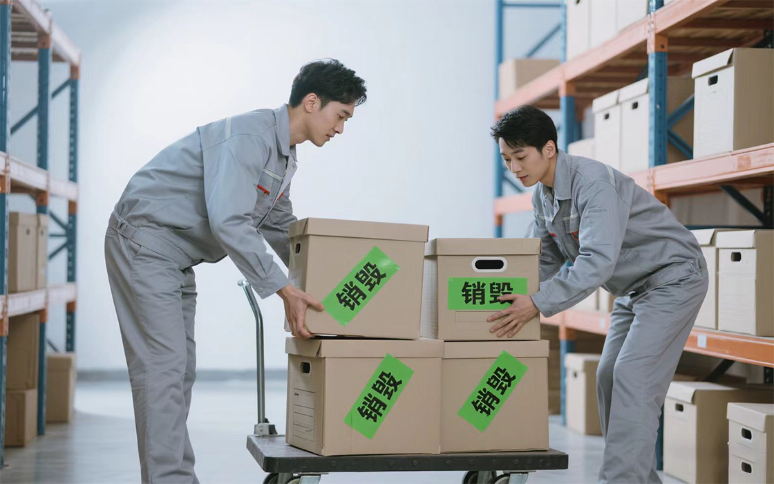 广州办公文件销毁