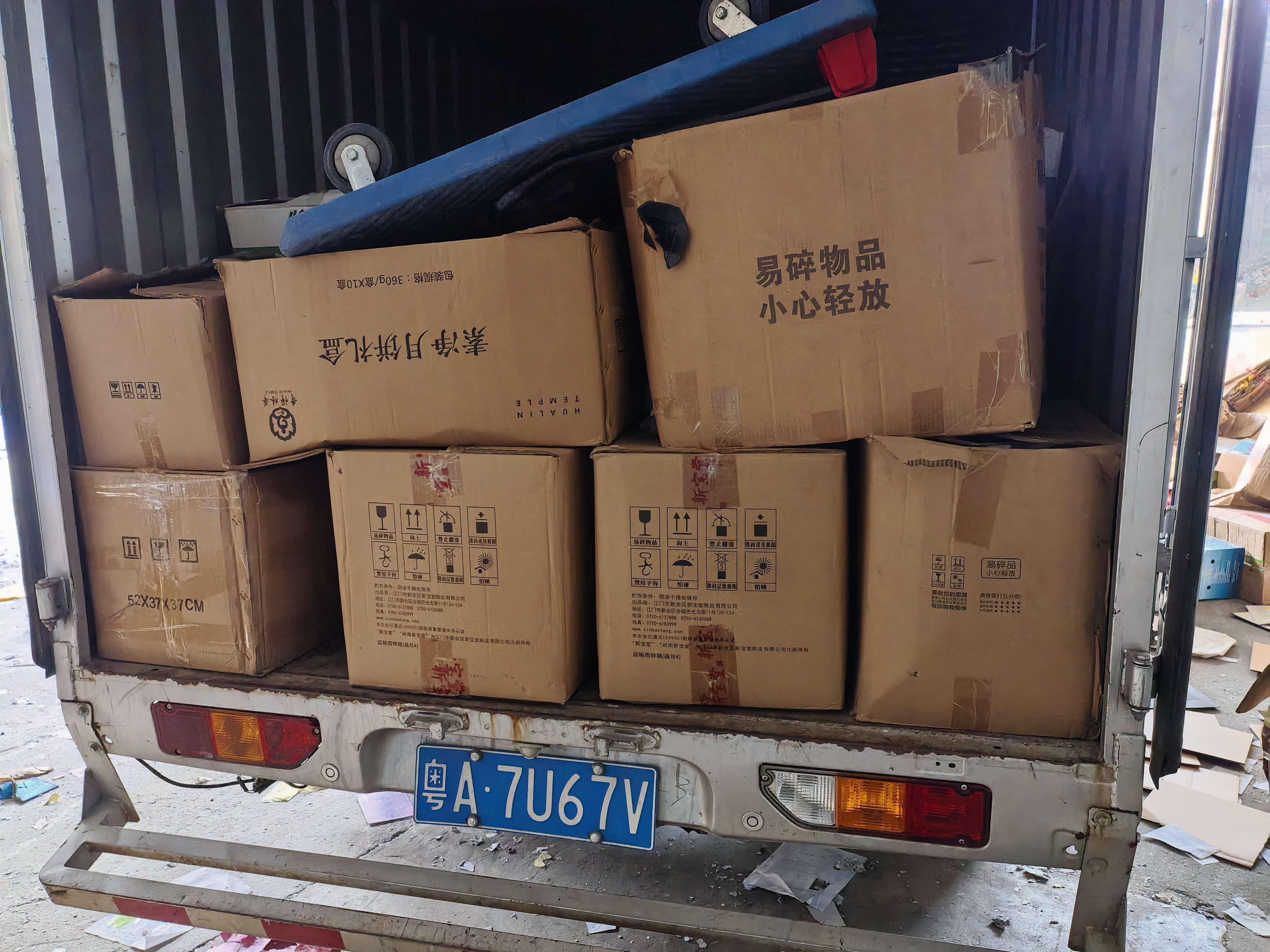 快递物流单据销毁